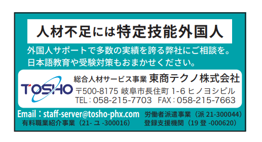 岐阜新聞掲載📰「11月11日は介護の日」